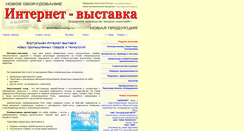 Desktop Screenshot of exib.ptechnology.ru